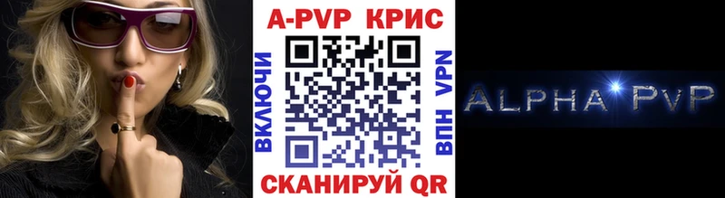 A PVP кристаллы  Купить  Усть-Кут 