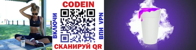 Купить  Усть-Кут  Codein Purple Drank 