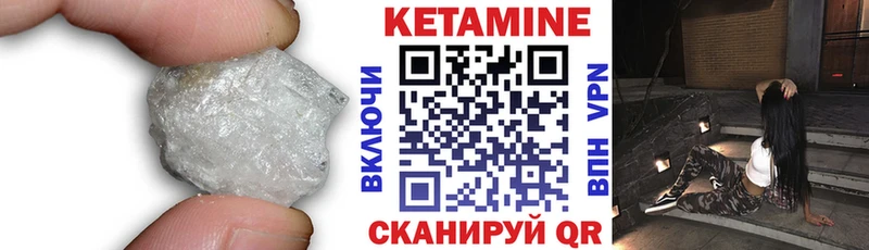Купить  Усть-Кут  Кетамин VHQ 