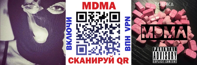 МДМА VHQ  Купить где  Усть-Кут 