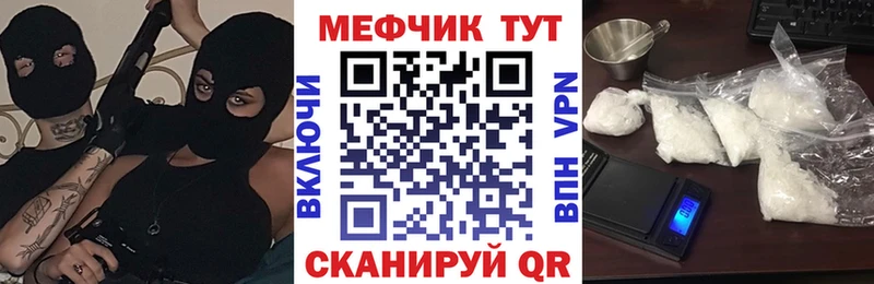 МЕФ мяу мяу  Купить где  Усть-Кут 